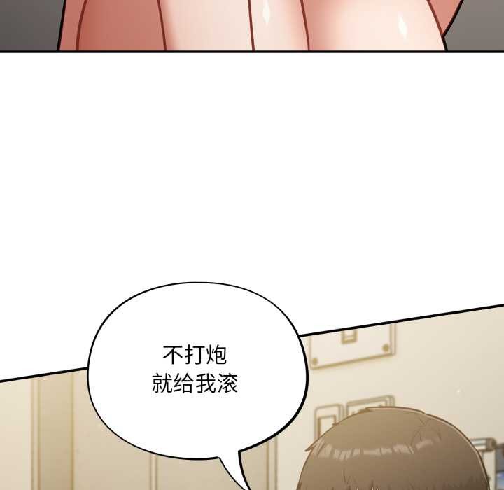 傻瓜病毒第41話
