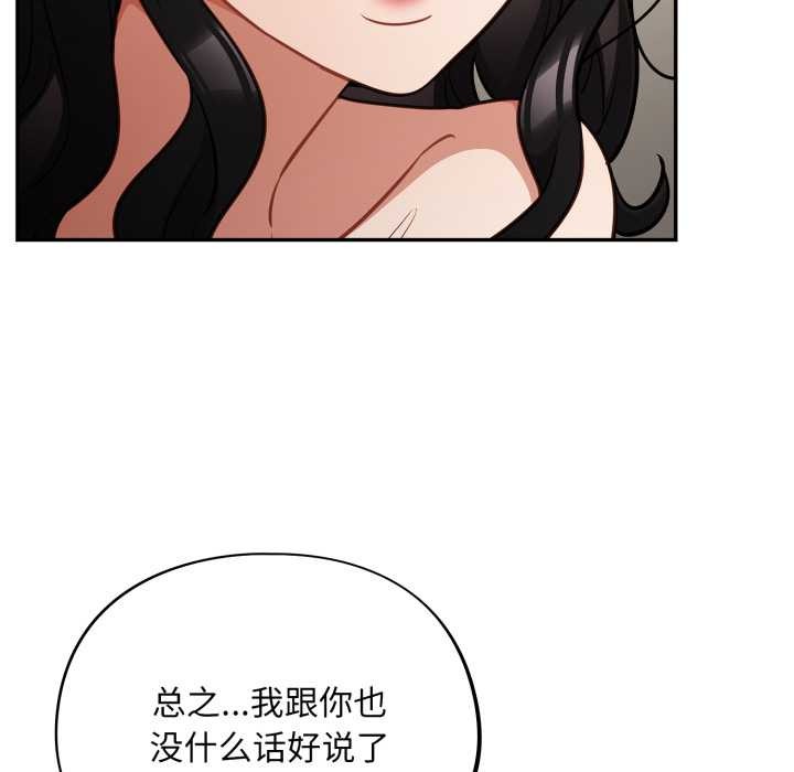 傻瓜病毒第41話