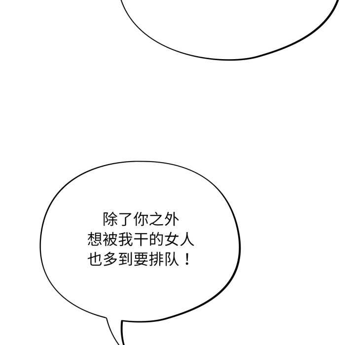 傻瓜病毒第41話