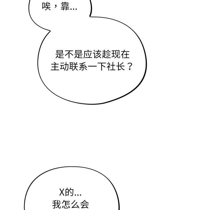 傻瓜病毒第41話