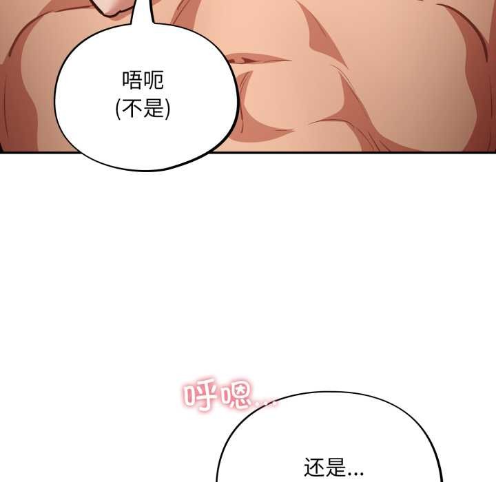 傻瓜病毒第41話