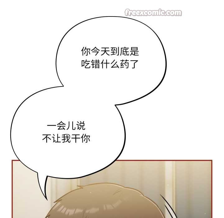 傻瓜病毒第41話