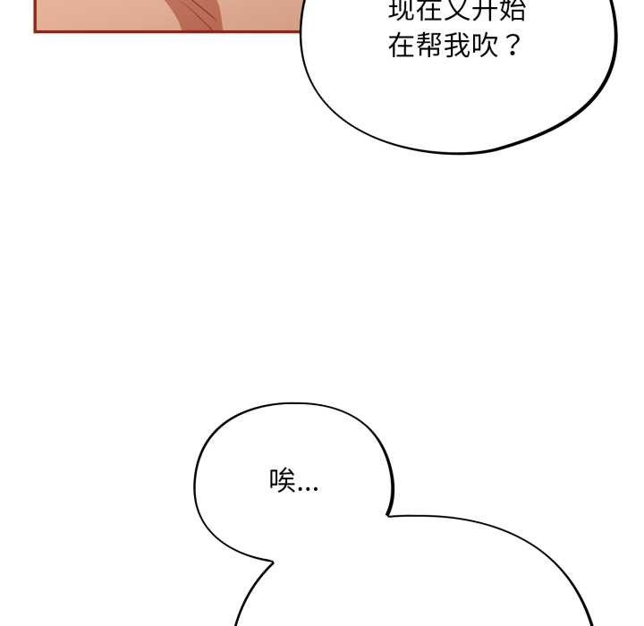 傻瓜病毒第41話