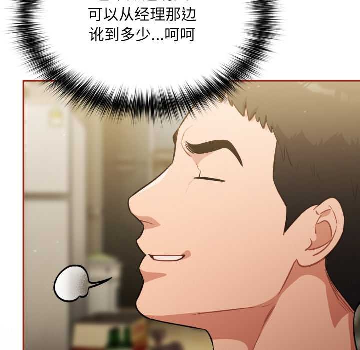 傻瓜病毒第41話