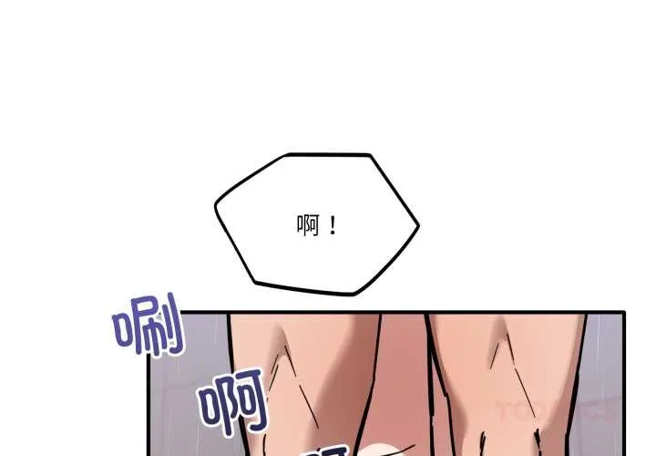 當狗不丟人第27話