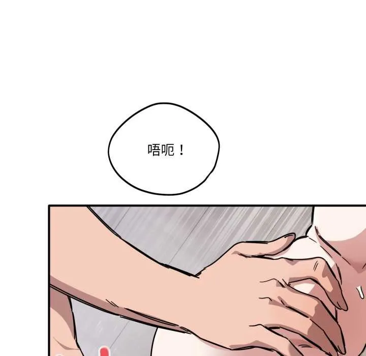 當狗不丟人第27話