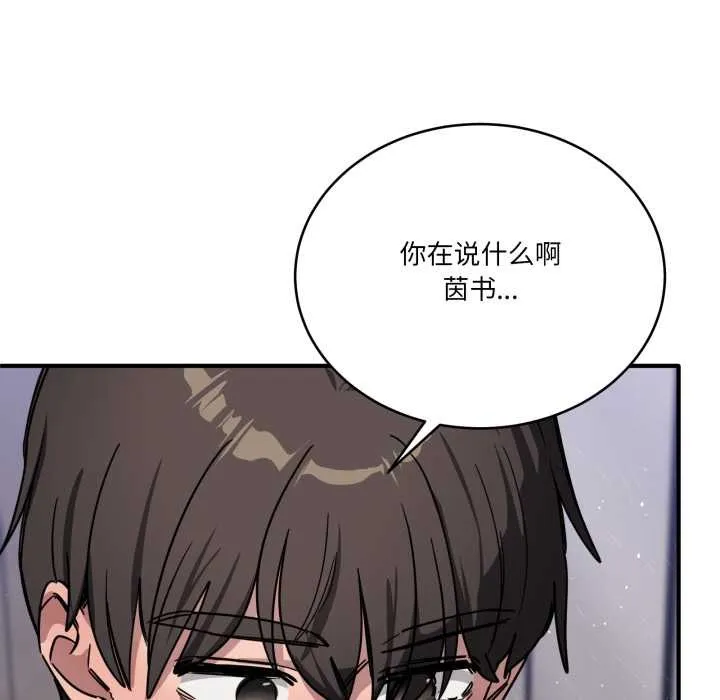 當狗不丟人第27話