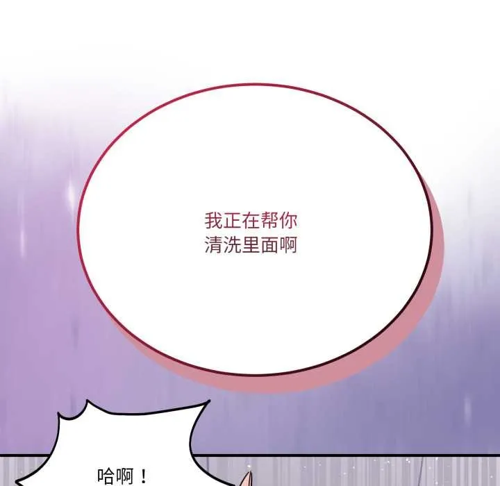 當狗不丟人第27話