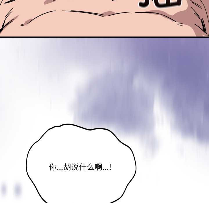 当狗不丢人第27話