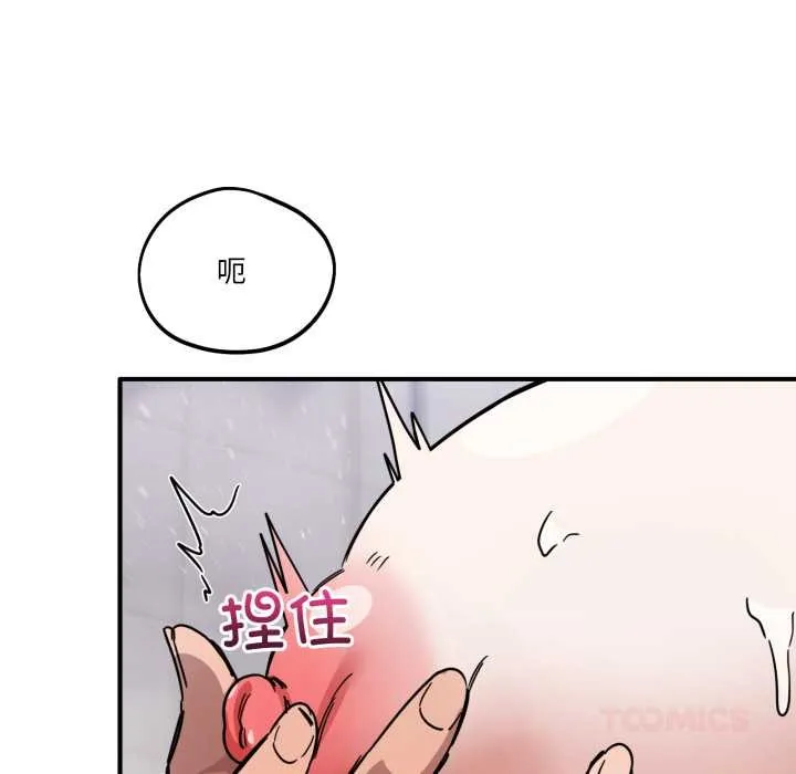 當狗不丟人第27話