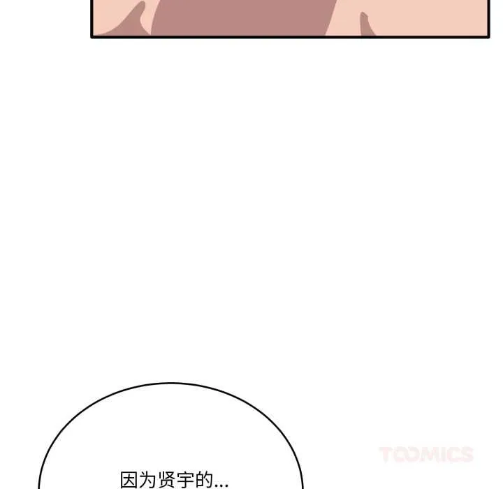 當狗不丟人第27話