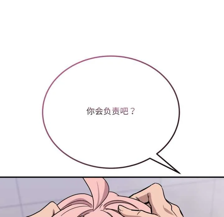 當狗不丟人第27話