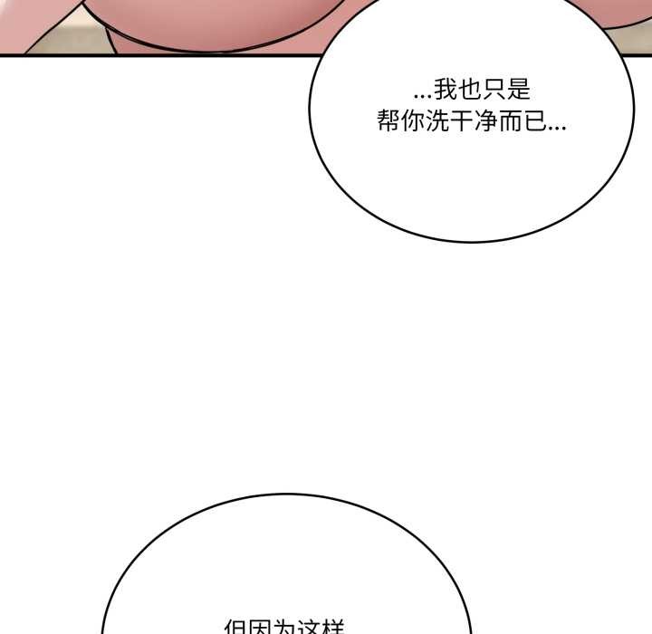 当狗不丢人第27話