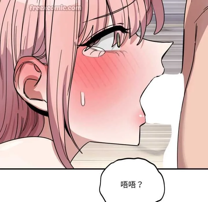 當狗不丟人第27話