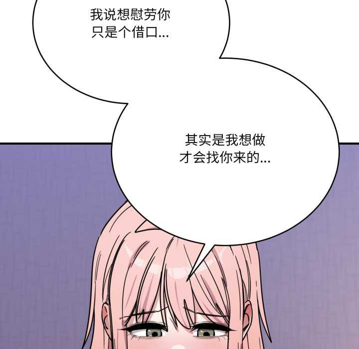 当狗不丢人第27話