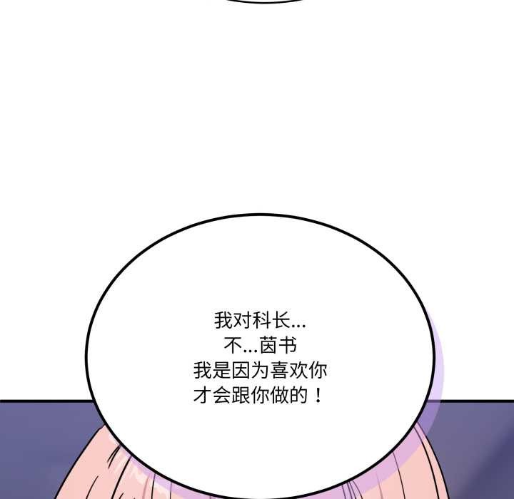 当狗不丢人第27話