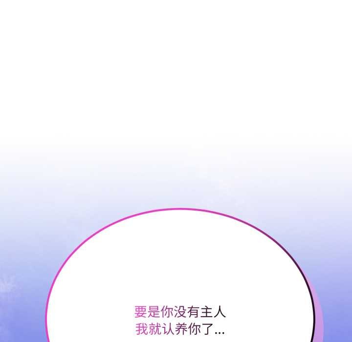 当狗不丢人第27話