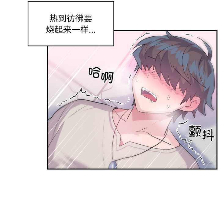 虚拟仙境第32話