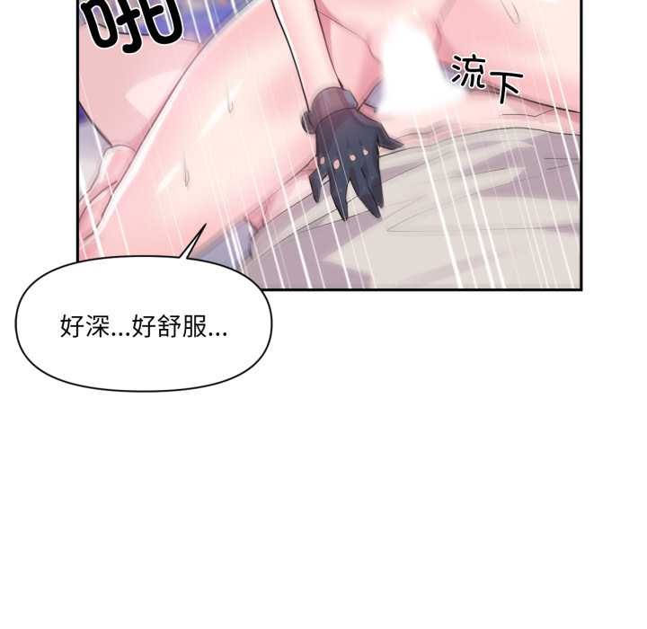 虚拟仙境第32話