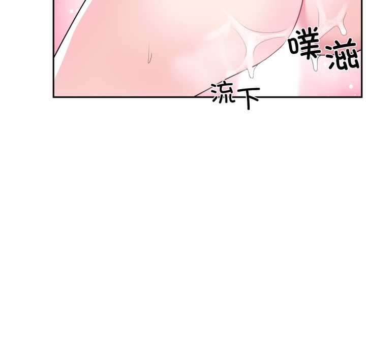 虚拟仙境第32話