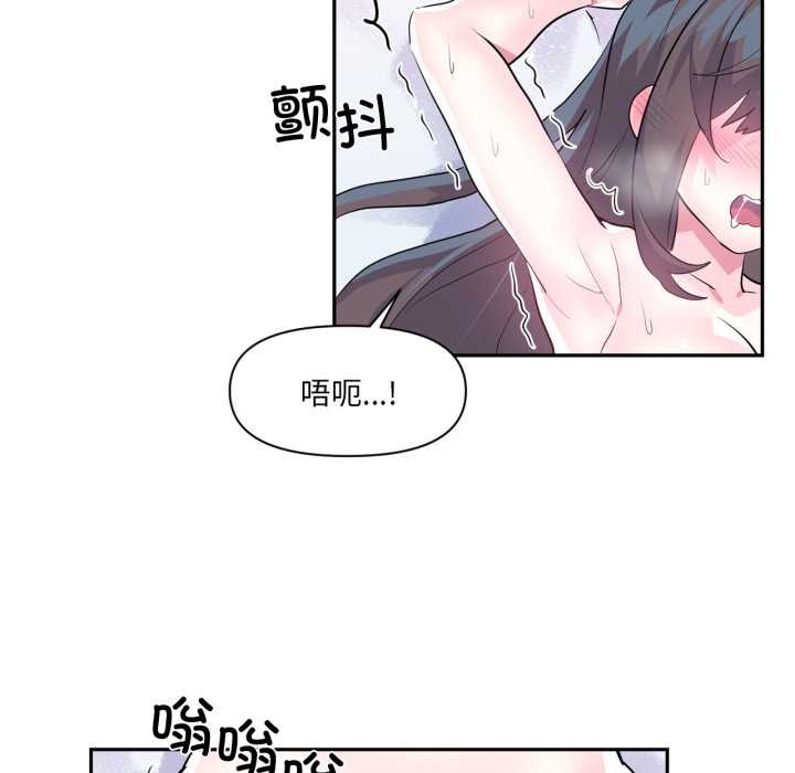 虚拟仙境第32話