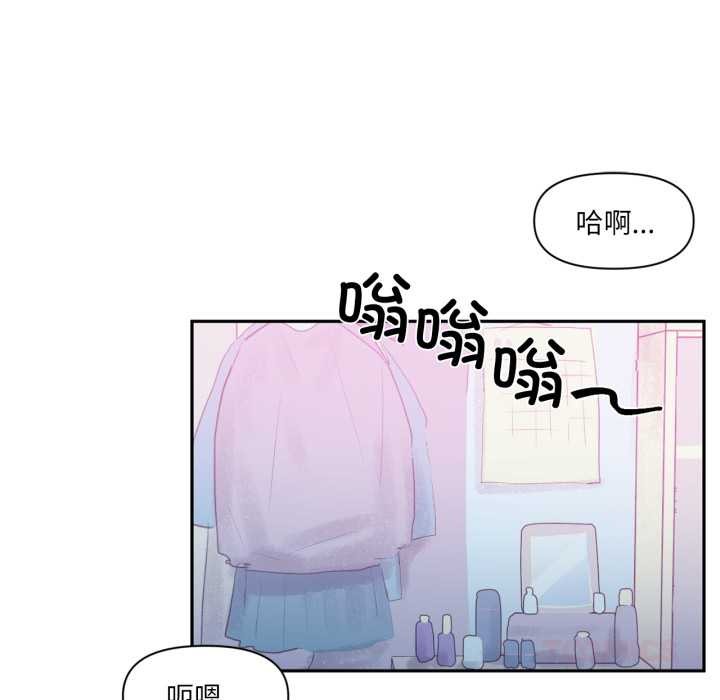 虚拟仙境第32話