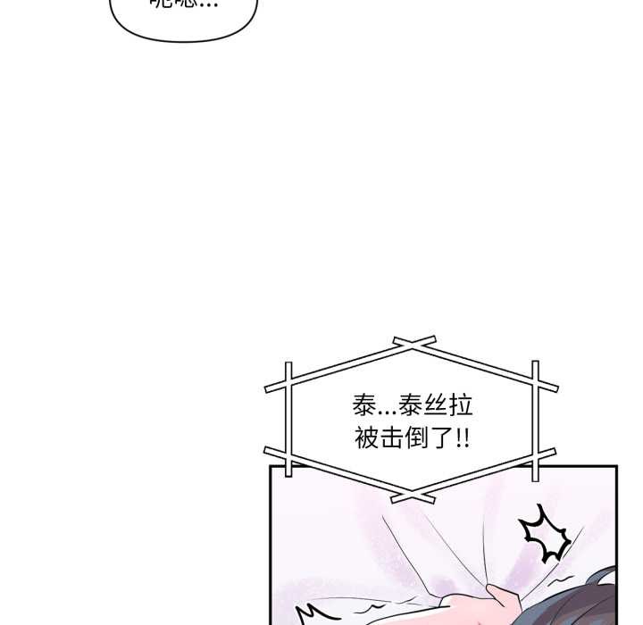 虚拟仙境第32話