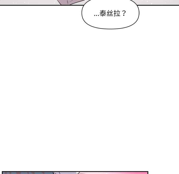 虚拟仙境第32話