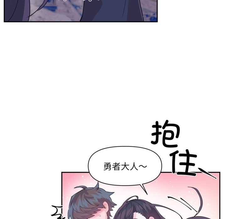 虚拟仙境第32話