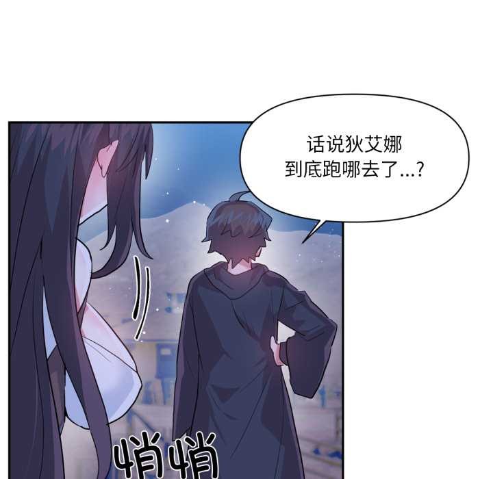 虚拟仙境第32話