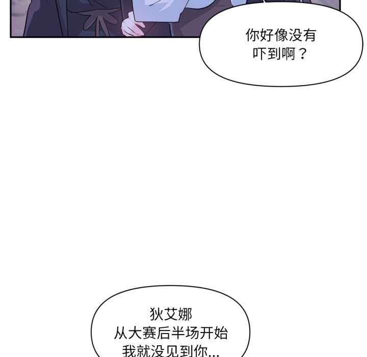 虚拟仙境第32話