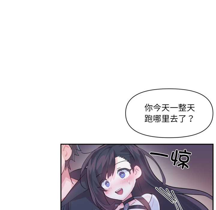 虚拟仙境第32話