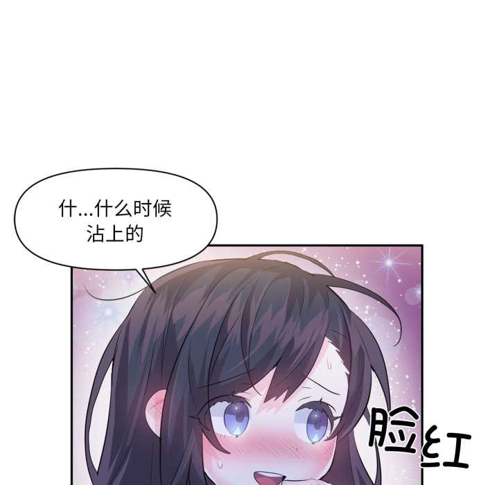 虚拟仙境第32話