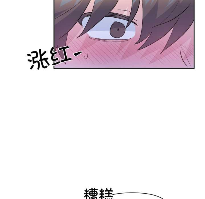 虚拟仙境第32話