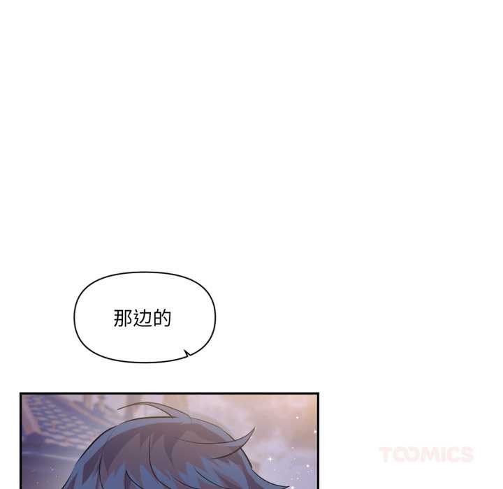 虚拟仙境第32話
