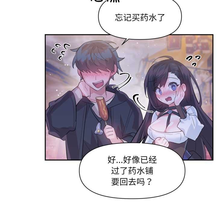 虚拟仙境第32話