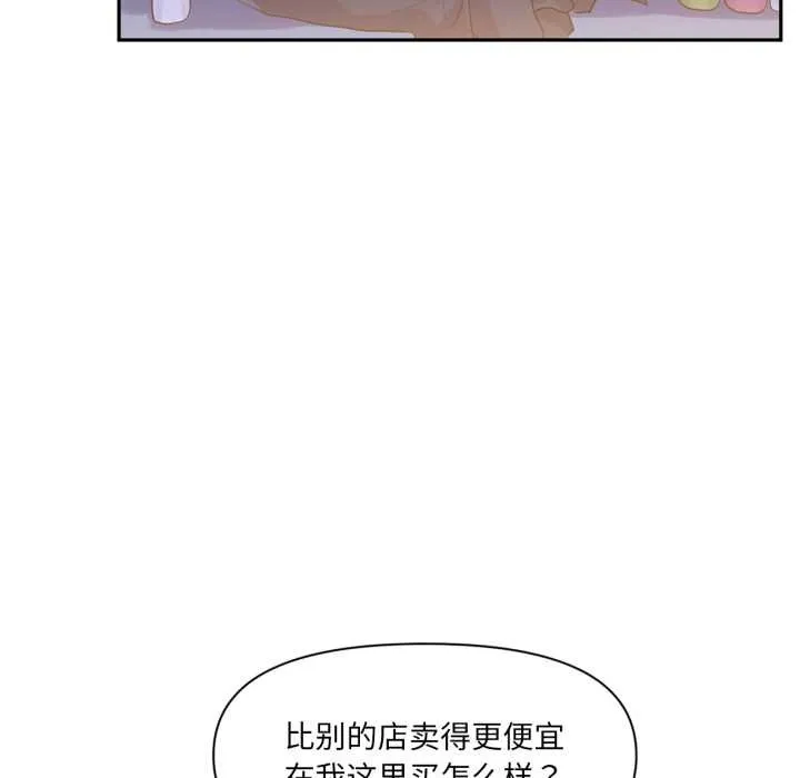 虛擬仙境第32話
