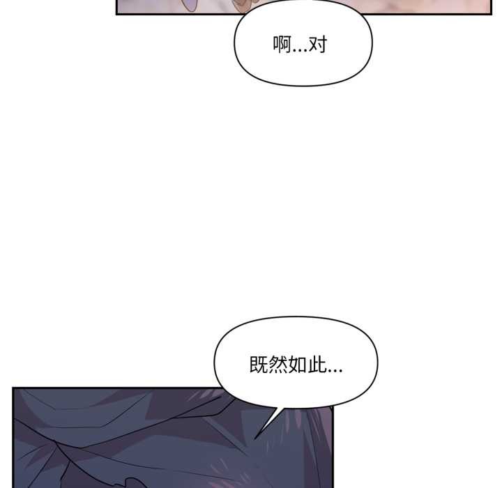 虚拟仙境第32話