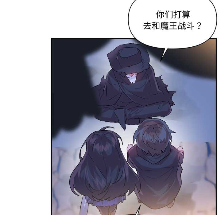 虚拟仙境第32話