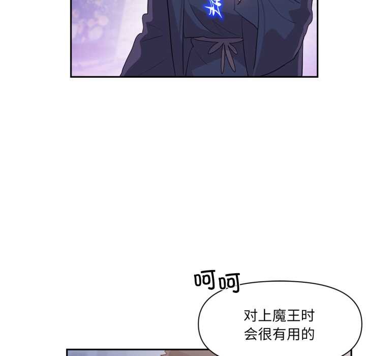 虚拟仙境第32話