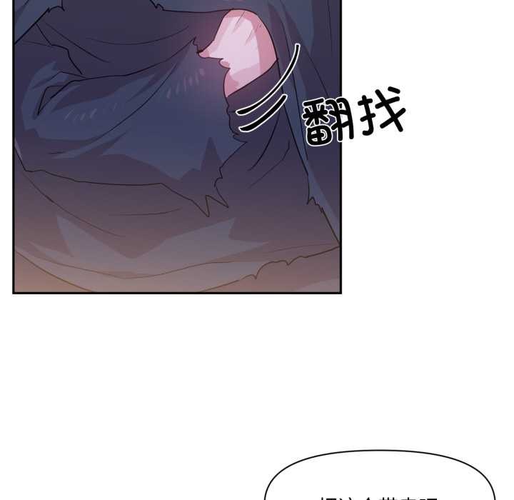 虚拟仙境第32話