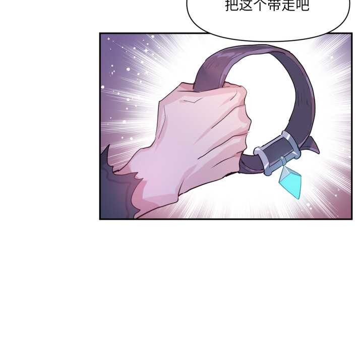虚拟仙境第32話