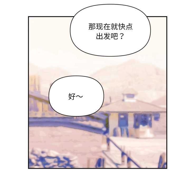 虚拟仙境第32話