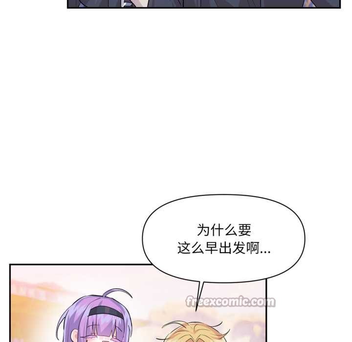 虚拟仙境第32話