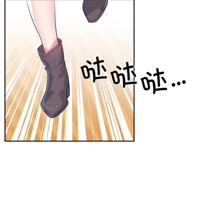 虚拟仙境第32話