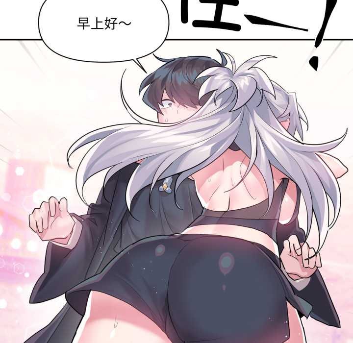 虚拟仙境第32話
