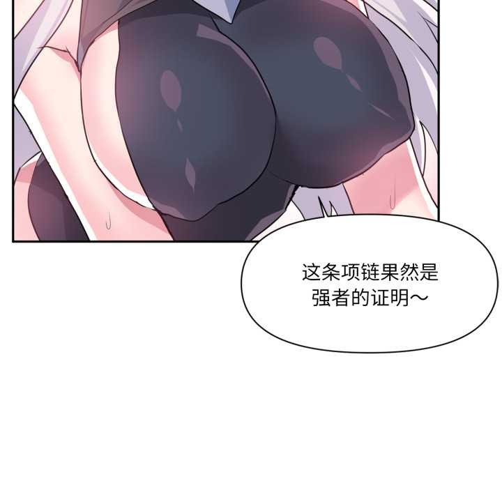 虚拟仙境第32話