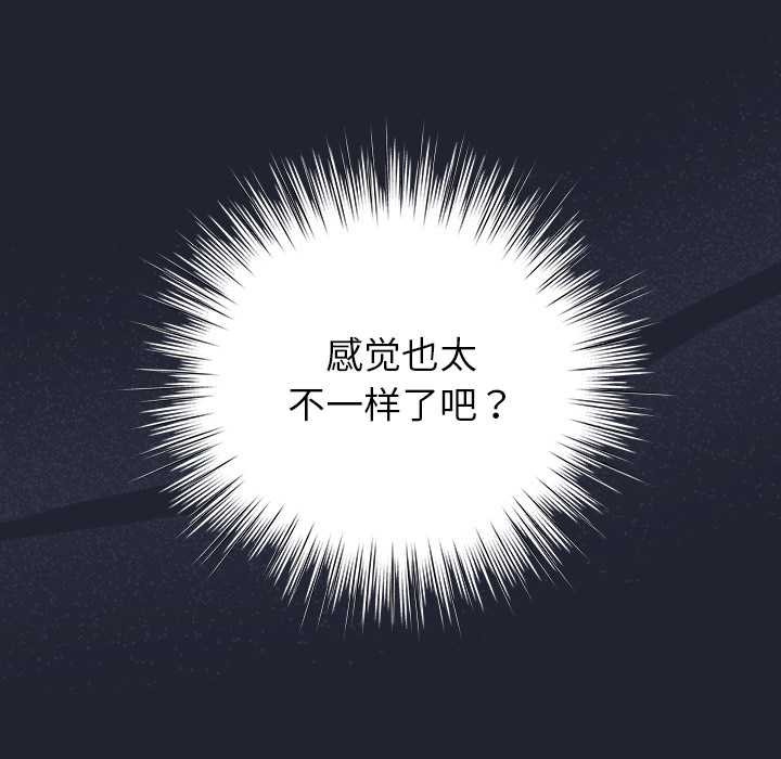 摸鱼生存指南第19話