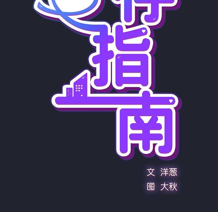摸鱼生存指南第19話