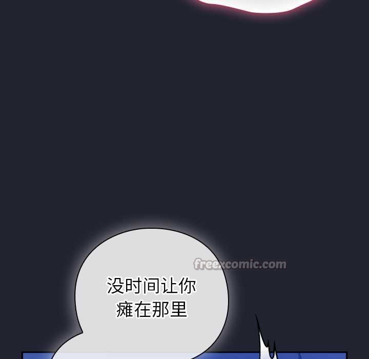 摸鱼生存指南第19話